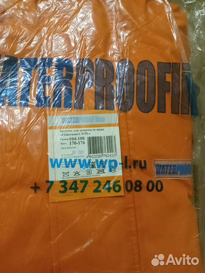 Костюм водозащитный