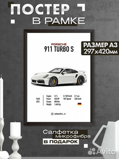 Постер на стену Porsche 911 turbo s