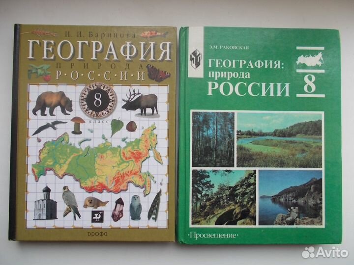 География 6, 7, 8, 9, 10 класс. Разные авторы