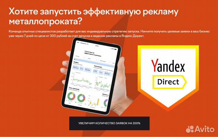 Готовый интернет-магазин металлопроката 1C Битрикс