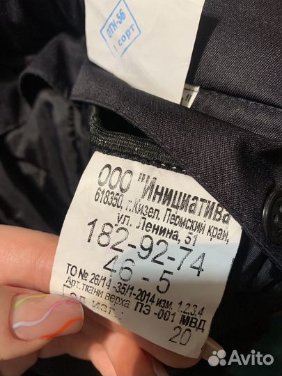 Бушлат зимний мвд