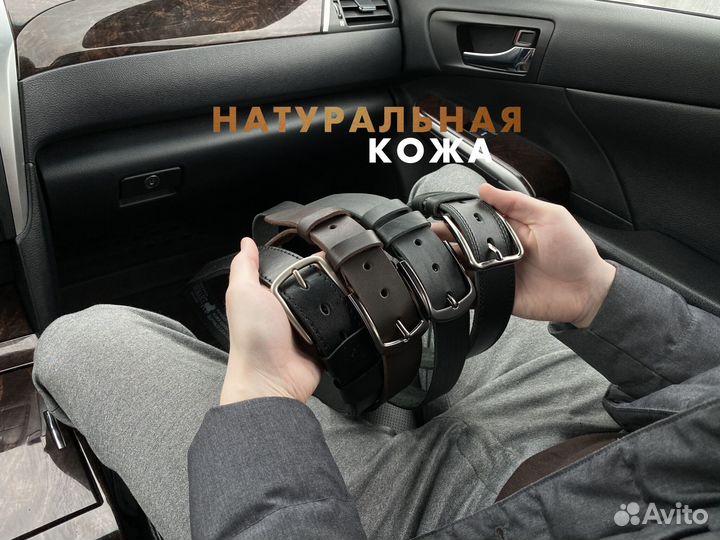 Ремень мужской