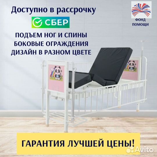 Медицинская кровать для лежачих больных