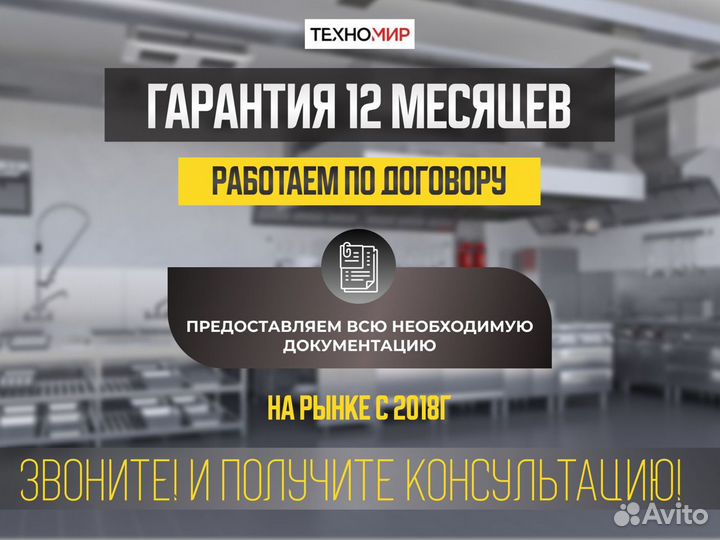 Планетарный миксер B30