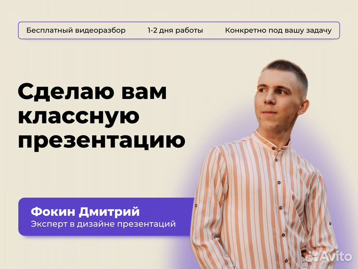 Создание презентаций / Презентация на заказ