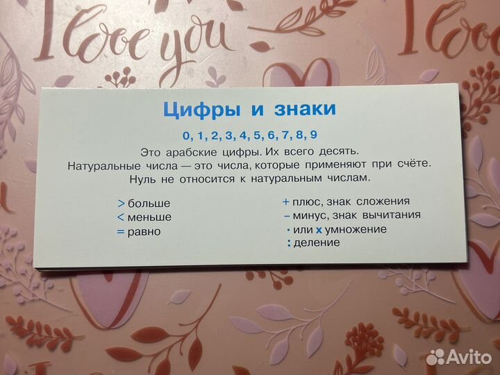 Набор карточек по русскому языку