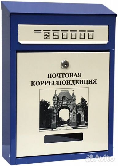 Ящик почтовый 