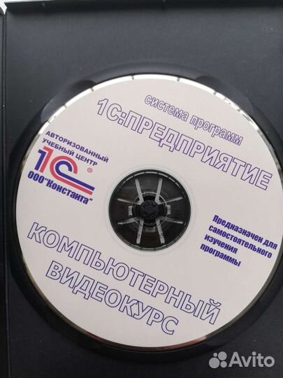 Продаю диск самоучитель бухгалтерия 1с