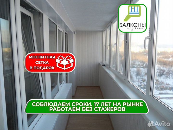 Утепление балконов в рассрочку