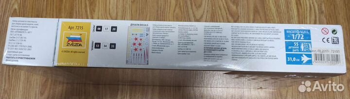 Сборная модель су-47