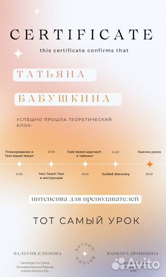 Репетитор по английскому языку