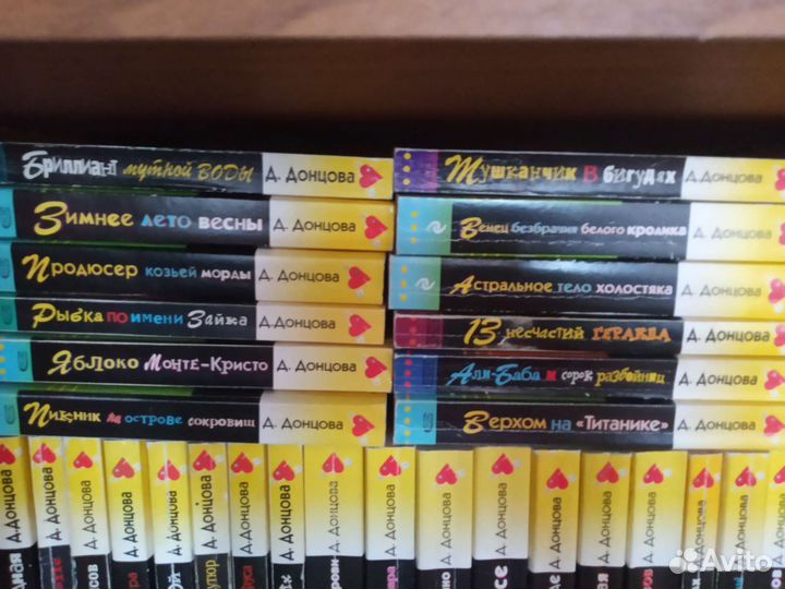 Книги, автор Дарья Донцова
