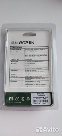 Wifi адаптер 300 Mbps