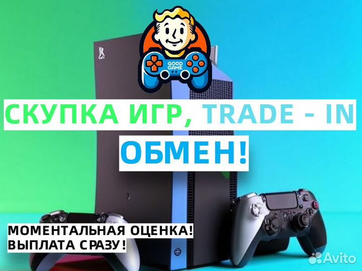 Скупка игр для игровых приставок