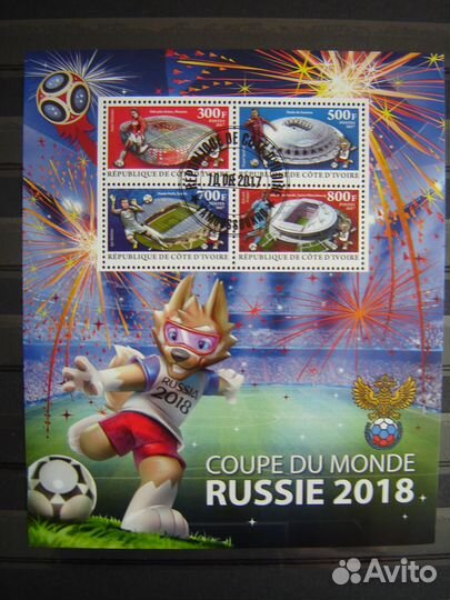 Футбол Россия 2018