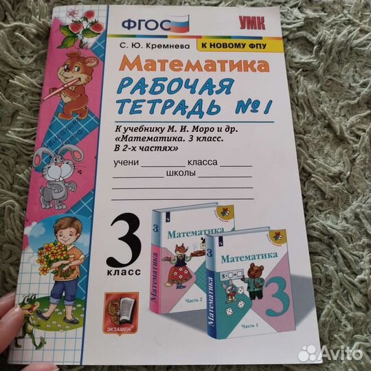 Рабочая тетрадь