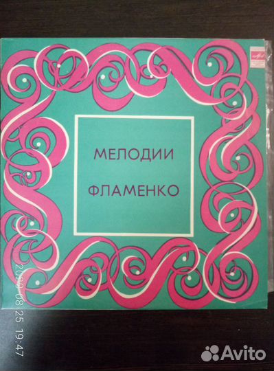 Мелодии фламенко.Педро Солер (гитара)