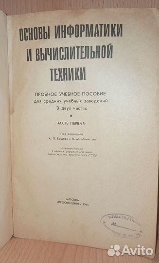 Краткий физико-мат. справочник, основы информатики