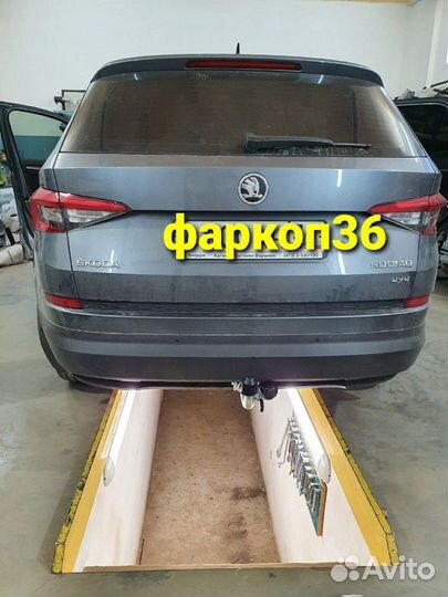 Фаркоп на Skoda Kodiaq galia(Словакия)