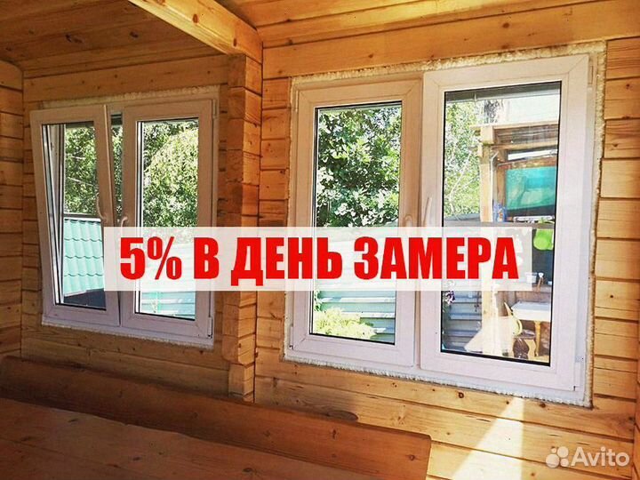 Пластиковые окна на заказ