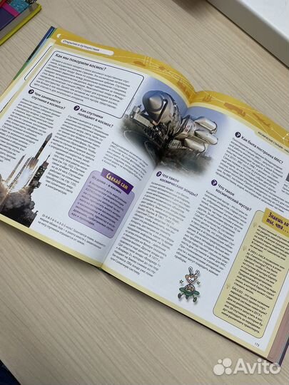 Большая детская энциклопедия