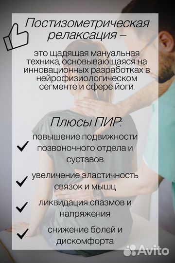 Массаж с выездом на дом