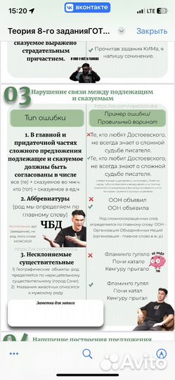 Репетитор по русскому языку и литературе онлайн