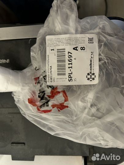 Уплотнительное кольцо vag