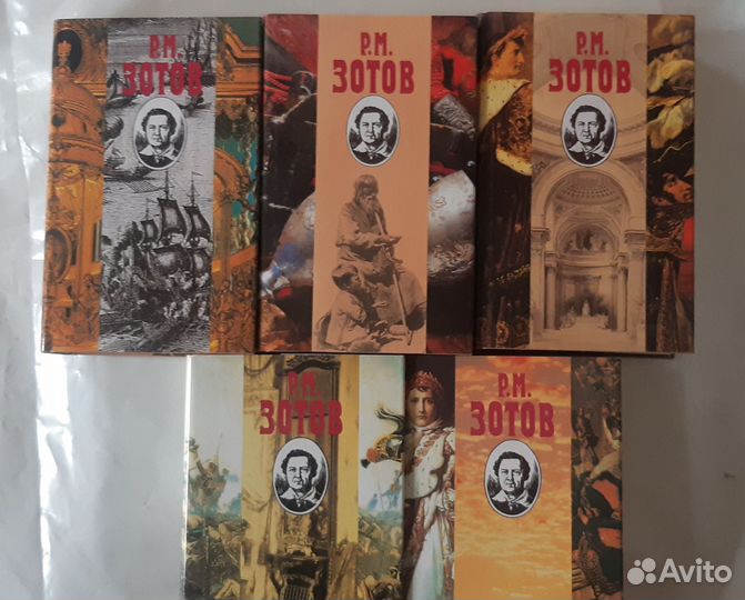 Собрание сочинений Р.Зотова
