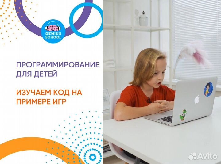 Ит-образование для детей - курсы программирования