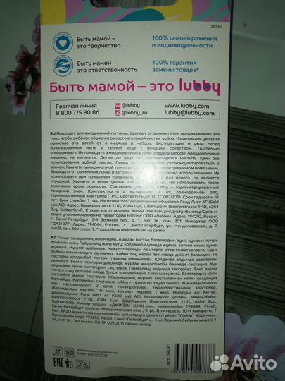 Набор зубных щеток