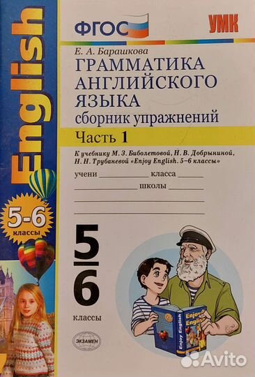 Английский язык 3-11 класс