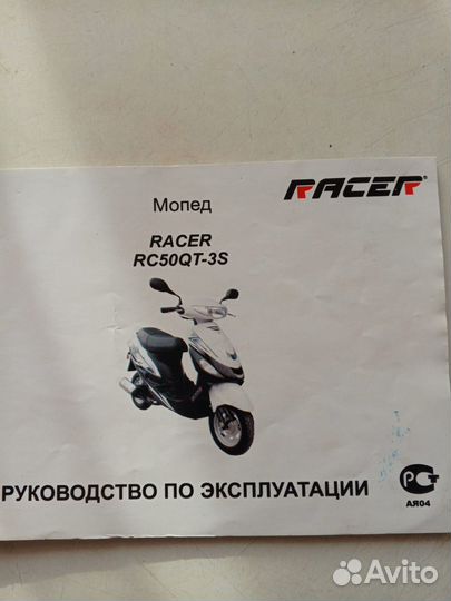 Raser RC 50QT-3S