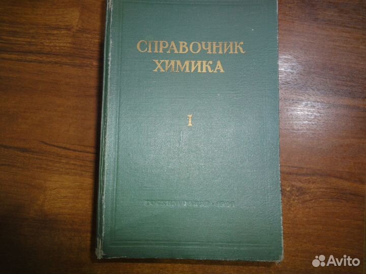 Новый справочник химика. Справочник коксохимика.