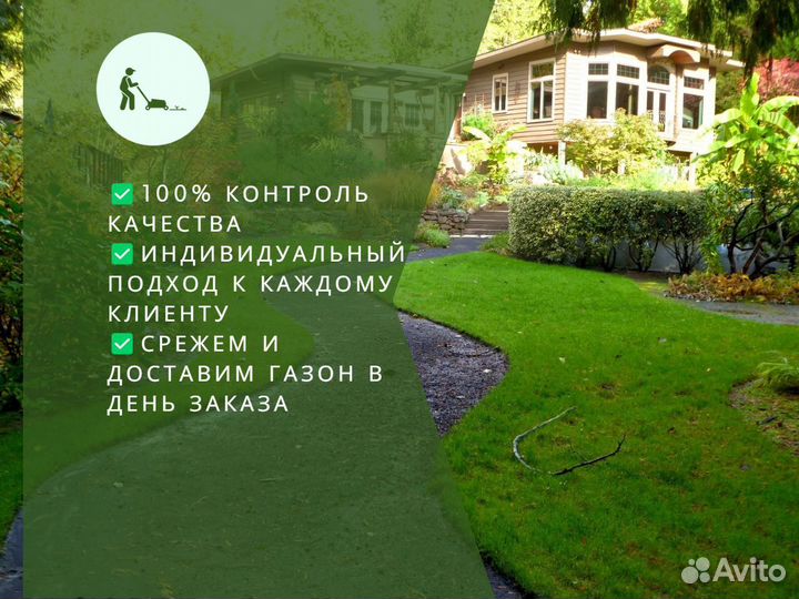 Укладка рулонного газона