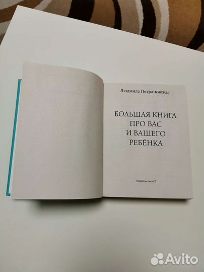Книга Людмила Петровская 2в1