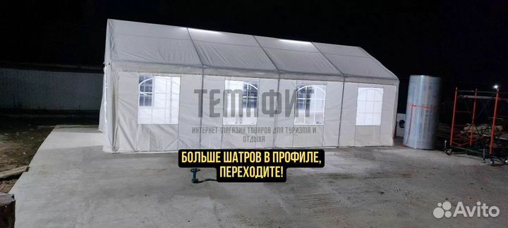 Садовый тент шатер