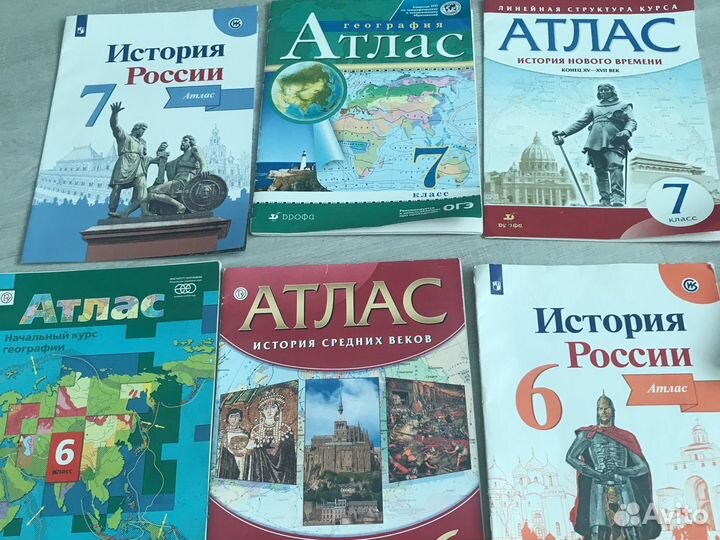 Атласы 6-7класс