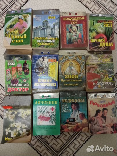 Отрывной календарь