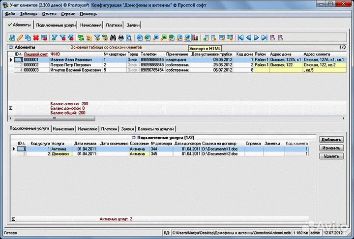 Программа для учета 