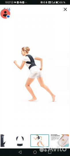 Корректор осанки Orlett tlso-360 (A) М, новый