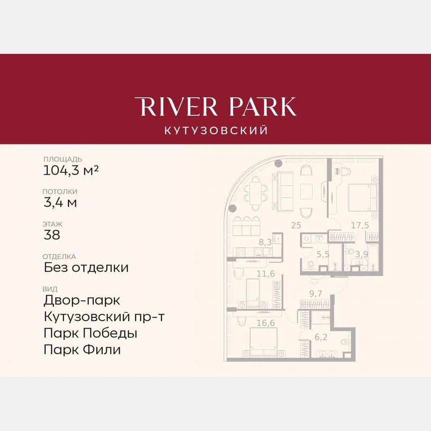 3-к. квартира, 104,3 м², 38/46 эт.