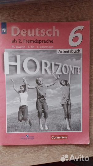 Немецкий язык