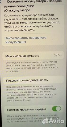 iPhone 11 Pro, 256 ГБ