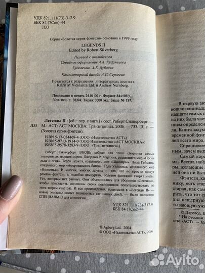 Книги фантастика