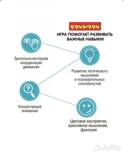 Магнитная игра для детей 