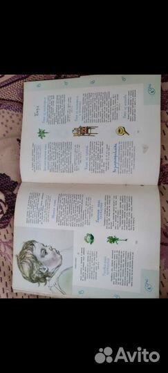 Книга о питании ребенка 1966