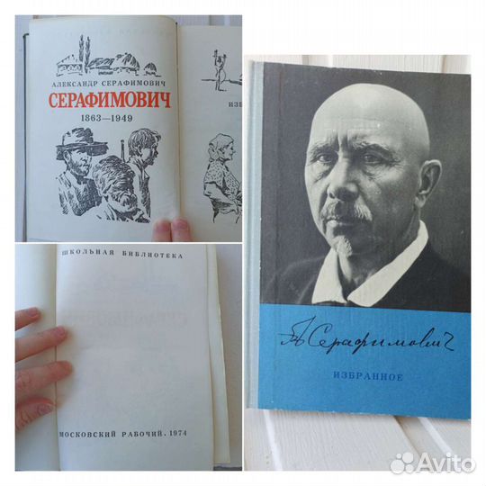 Советская и классическая литература