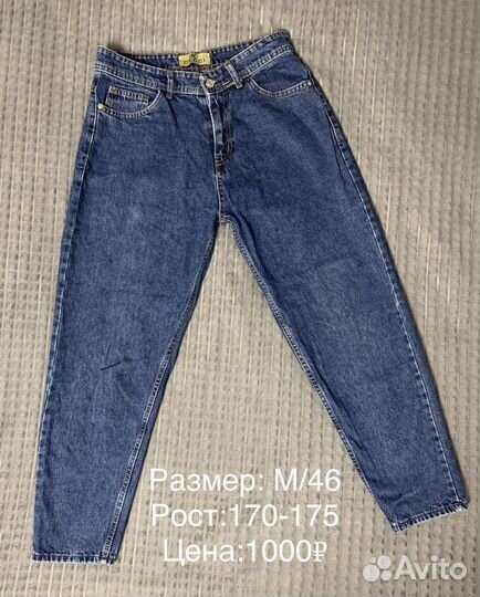 Толстовка, джинсы, брюки