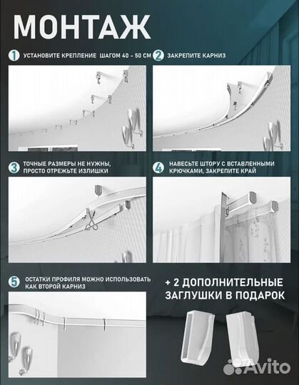 Гибкий карниз